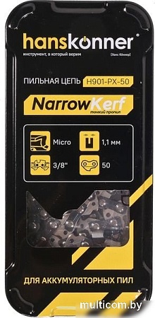 Цепь для пилы Hanskonner H901-PX-50
