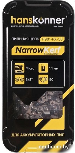 Цепь для пилы Hanskonner H901-PX-50