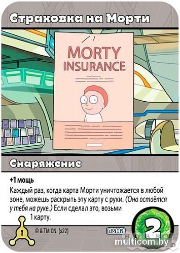 Карточная игра Мир Хобби Рик и Морти: Близкие риконтакты риковой степени
