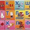 Кубики Играем вместе Азбука. Щенячий патруль 01315-PAW