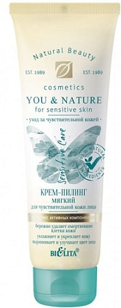 Belita Мягкий для чувствительной кожи