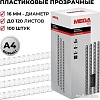 Пластиковая пружина для переплета ProMega Office A4 16 мм 100 шт 255098 (прозрачный)
