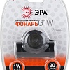 Фонарь ЭРА G1W