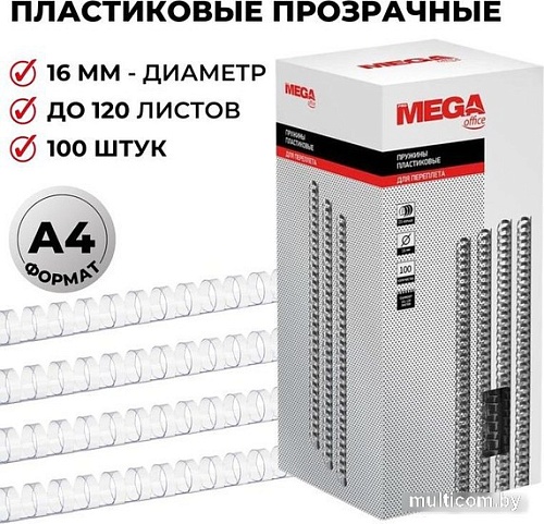 Пластиковая пружина для переплета ProMega Office A4 16 мм 100 шт 255098 (прозрачный)