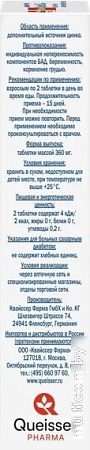Doppelherz Актив Цинк 25мг (30таблеток)