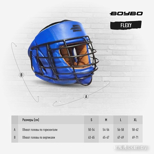 Cпортивный шлем BoyBo Flexy BP2005 с металлической решеткой (M, синий)