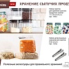 Прищепка/зажим Marmiton 17342