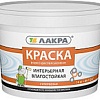 Лакра Интерьерная влагостойкая водно-дисперсионная 14 кг (супербелый)