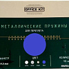 Металлическая пружина для переплета Office-Kit 14.3 мм OKPM916BL (синий)
