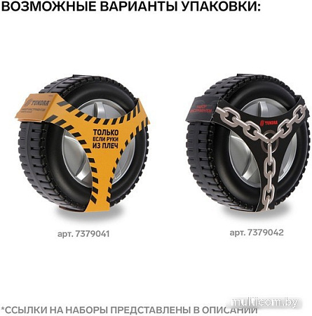 Набор домашнего мастера Tundra 5084187 (24 предмета)