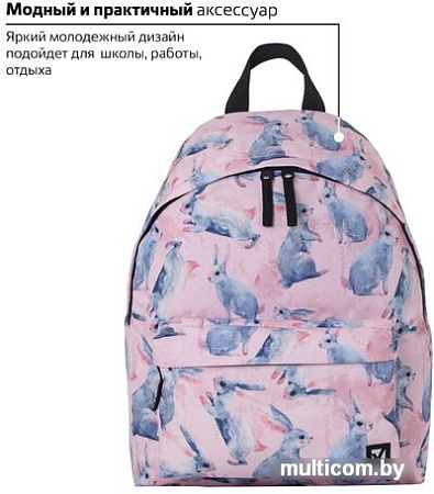 Рюкзак BRAUBERG Bunny 229876