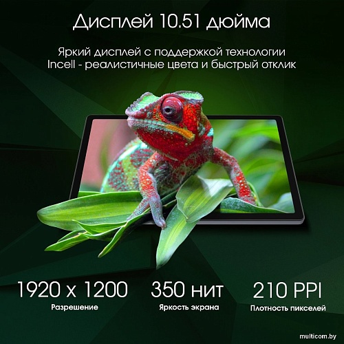Планшет Digma Pro HIT 18 8GB/256GB (серый)