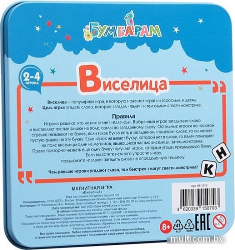 Настольная игра Bumbaram Виселица IM-1012