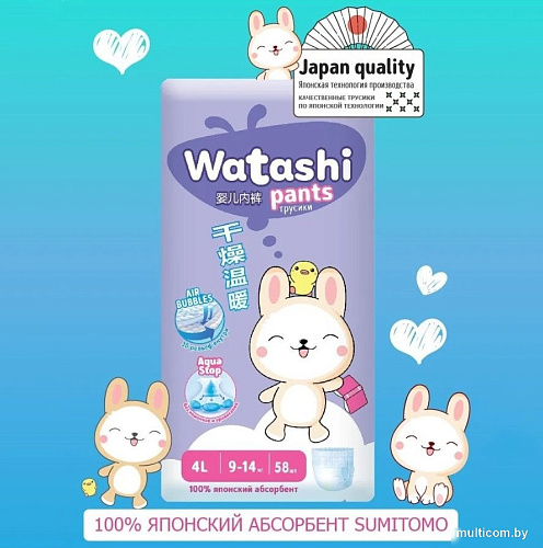 Трусики-подгузники Watashi 4 L 9-14 кг (58 шт)