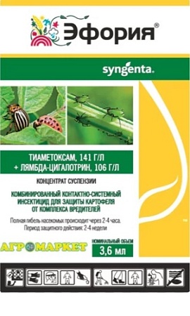Инсектицид Syngenta Эфория КС (7.2 мл)