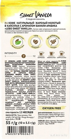 Кофе в капсулах LEBO Coffee Sweet Vanilla 10x5.5 г