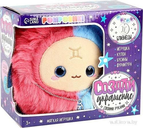 Набор для создания поделок/игрушек Pomposhki Зодиак. Создай свое украшение. Близнец 9933570