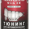 Присадка в масло Hi-Gear Trans Extend with ER 325 мл (HG7011)