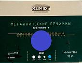 Металлическая пружина для переплета Office-Kit 6.4 мм OKPM14BL (синий)