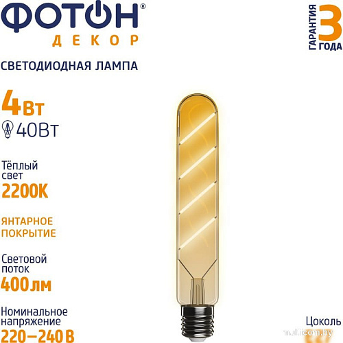 Светодиодная лампочка Фотон LED FL T30/185 4W E27 2200K (серия Декор)