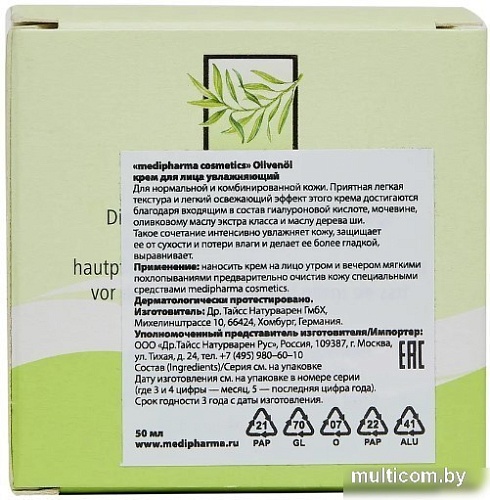 Medipharma cosmetics Крем для лица Olivenol увлажняющий (50 мл)