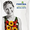 Fertika Универсал-2 NPK 12:8:14+микро весна-лето 5 кг