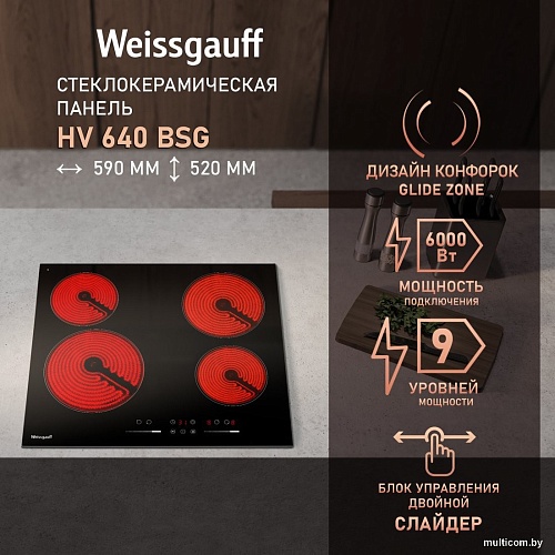 Варочная панель Weissgauff HV 640 BSG