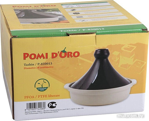 Тажин Pomi d'Oro P-820013