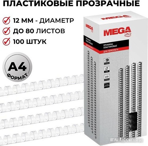 Пластиковая пружина для переплета ProMega Office A4 12 мм 100 шт 255090 (прозрачный)