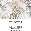 Фотообои Citydecor Цветы и Растения 149 300x260