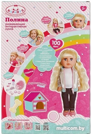 Кукла Карапуз Полина АБВГДейка Y35SBB-EN-35577