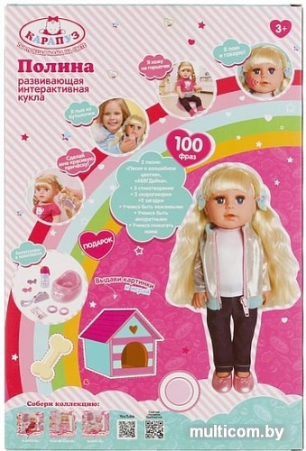 Кукла Карапуз Полина АБВГДейка Y35SBB-EN-35577