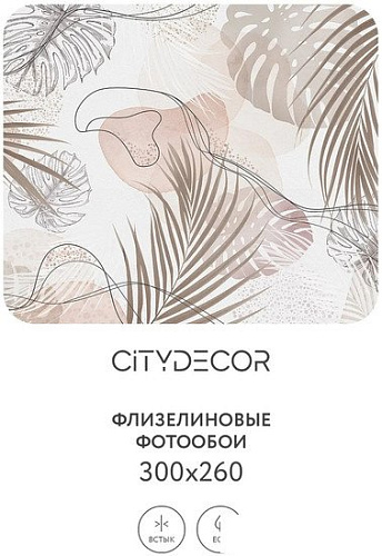 Фотообои Citydecor Цветы и Растения 149 300x260