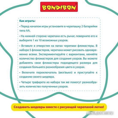 Трафарет Bondibon Спирограф музыкальный Рисующая черепаха ВВ5504