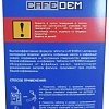 Средство от кофейных масел Cafedem G31 5 таблеток