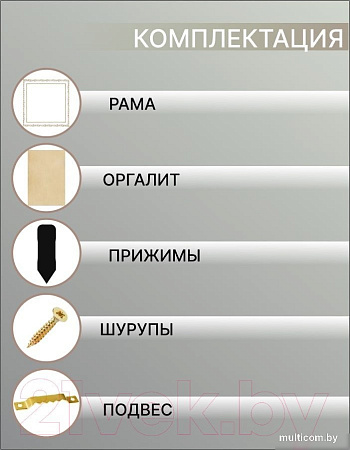 Фоторамка Декарт 50x50 8Л3507 (белый с золотом)