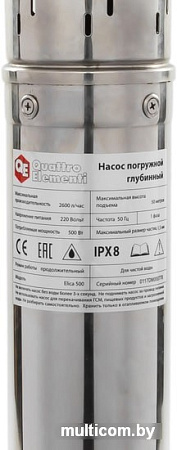 Скважинный насос Quattro Elementi Elica 500