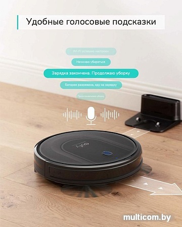 Робот-пылесос Eufy RoboVac G10 Hybrid