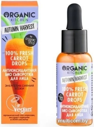 Organic Kitchen Сыворотка для лица Autumn Harvest Антиоксидантная 100% Fresh Carrot Drops 30 мл