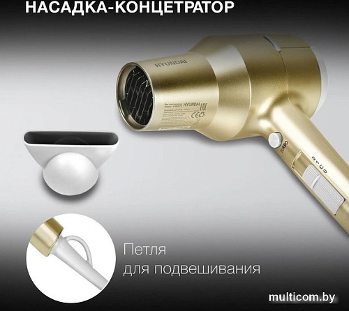 Фен Hyundai H-HDI0770