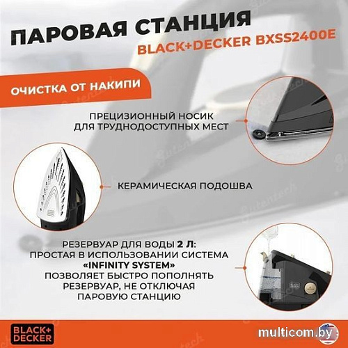 Утюг Black & Decker BXSS2400E