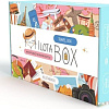 Подарочный набор Milota Box Travel Box MB103