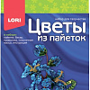 Набор для рукоделия Lori Цветы из пайеток. Колокольчик Цв-032