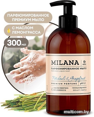 Grass Жидкое парфюмированное мыло Patchouli&Grapefruit 300 мл