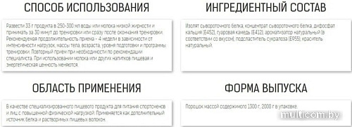 Протеин Binasport Premium Whey Protein (750г, манго/маракуйя)