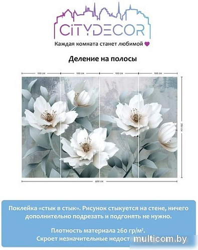 Фотообои Citydecor Абстракция 41 400x260