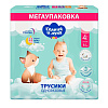 Трусики-подгузники Солнце и Луна 4/L 9-14кг mega-pack (84шт)