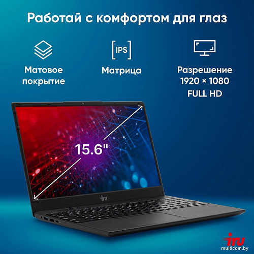 Ноутбук iRU Tactio 15ALG 2044618