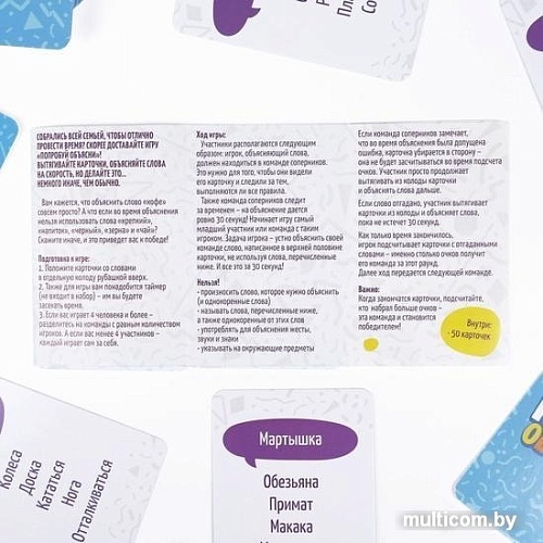 Настольная игра Лас Играс Попробуй объясни семейная 1670889