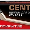 Круглая плойка CENTEK CT-2091